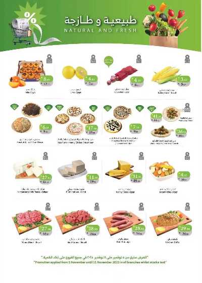 العروض الاسبوعيه من الراية 21