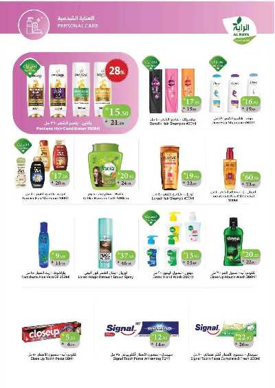 العروض الاسبوعيه من الراية 3