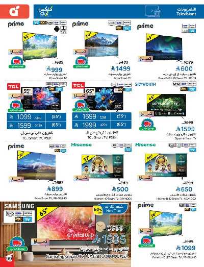 العروض الاسبوعيه من هايبر بنده 100