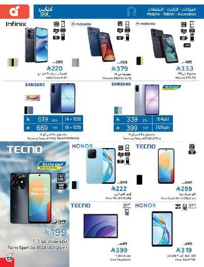 العروض الاسبوعيه من هايبر بنده 102