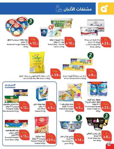 العروض الاسبوعيه من هايبر بنده 21