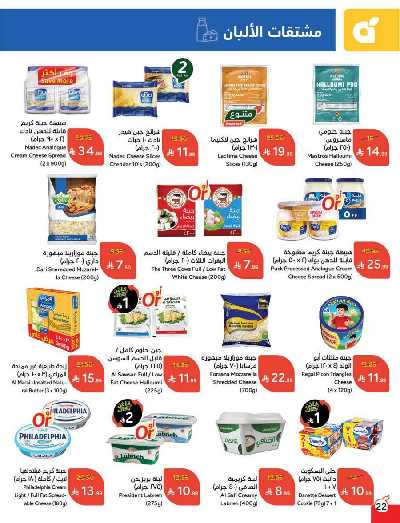 العروض الاسبوعيه من هايبر بنده 23