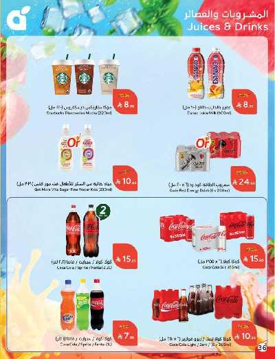 العروض الاسبوعيه من هايبر بنده 37