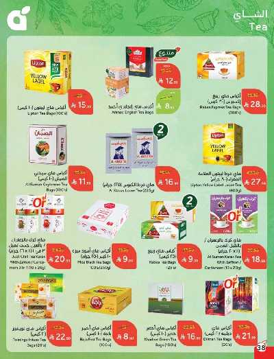 العروض الاسبوعيه من هايبر بنده 39