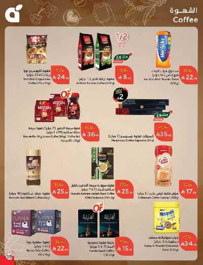 العروض الاسبوعيه من هايبر بنده 40