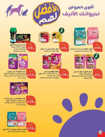 العروض الاسبوعيه من هايبر بنده 63