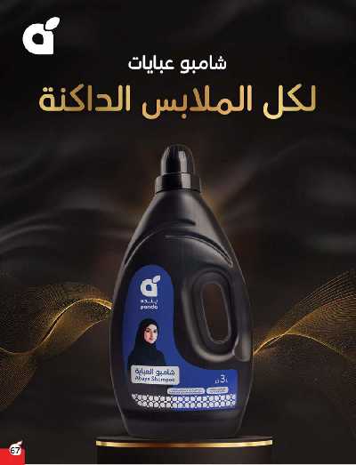 العروض الاسبوعيه من هايبر بنده 68