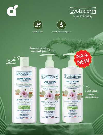 العروض الاسبوعيه من هايبر بنده 75