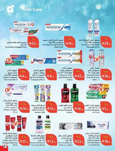 العروض الاسبوعيه من هايبر بنده 82