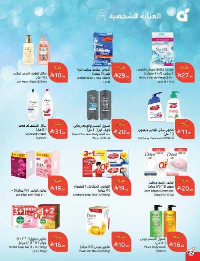 العروض الاسبوعيه من هايبر بنده 83