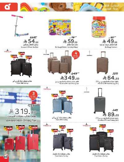 العروض الاسبوعيه من هايبر بنده 90