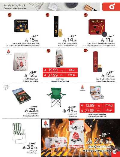 العروض الاسبوعيه من هايبر بنده 91