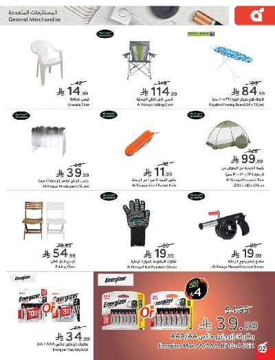 العروض الاسبوعيه من هايبر بنده 93