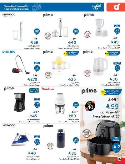 العروض الاسبوعيه من هايبر بنده 97