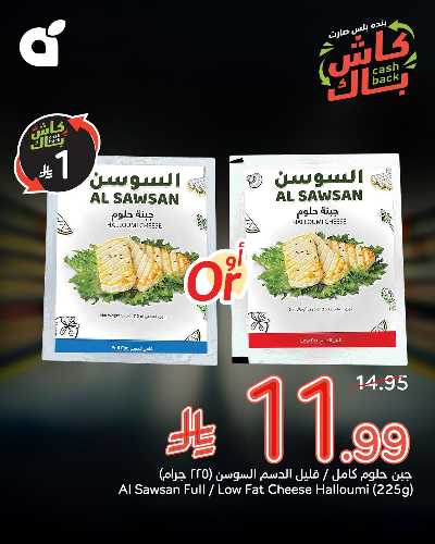 عروض الكاش باك من هايبر بنده 3