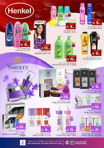 عروض الصحه و الجمال من نستو - المنطقة الشرقية 10