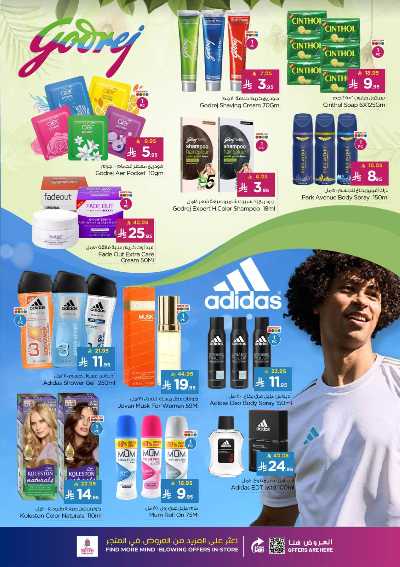 عروض الصحه و الجمال من نستو - المنطقة الشرقية 11