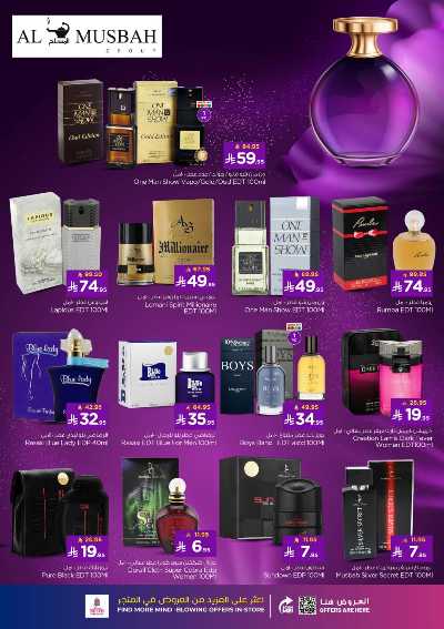 عروض الصحه و الجمال من نستو - المنطقة الشرقية 13