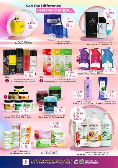 عروض الصحه و الجمال من نستو - المنطقة الشرقية 17