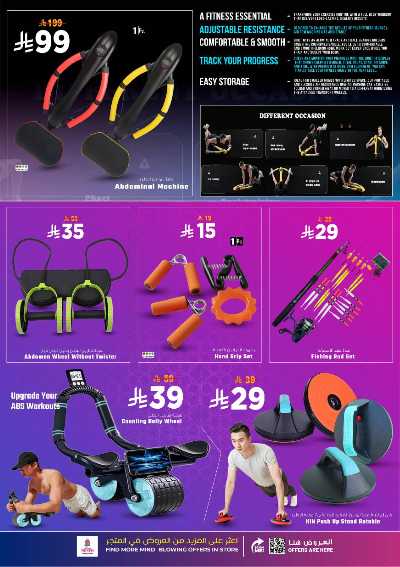 عروض الصحه و الجمال من نستو - المنطقة الشرقية 20