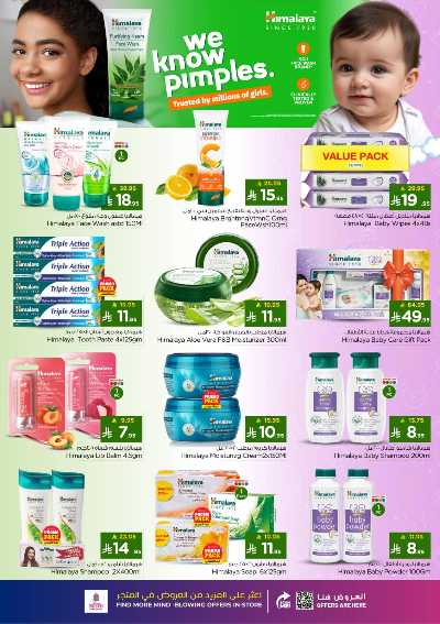 عروض الصحه و الجمال من نستو - المنطقة الشرقية 3