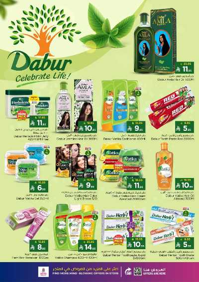 عروض الصحه و الجمال من نستو - المنطقة الشرقية 5