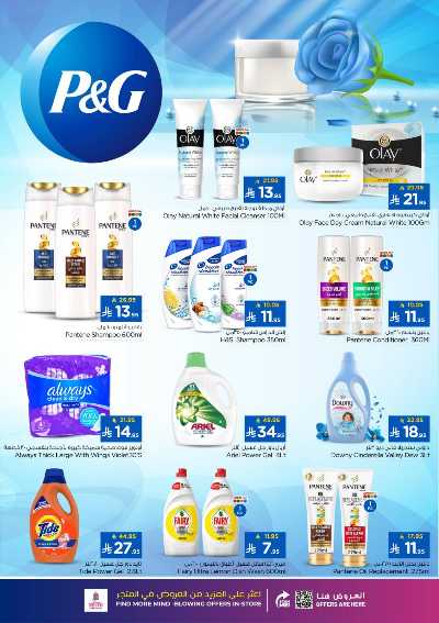 عروض الصحه و الجمال من نستو - المنطقة الشرقية 6