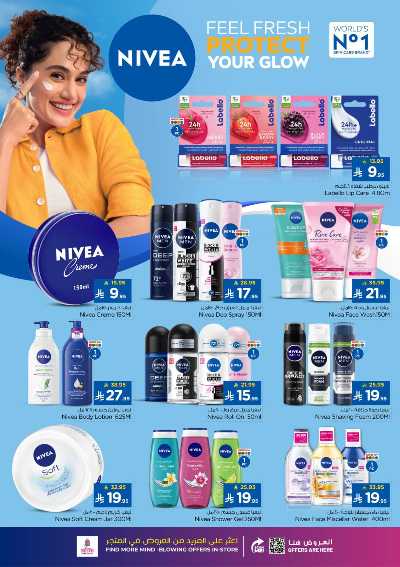 عروض الصحه و الجمال من نستو - المنطقة الشرقية 7