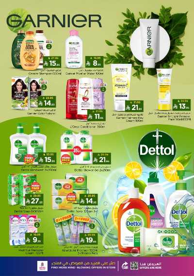 عروض الصحه و الجمال من نستو - المنطقة الشرقية 9