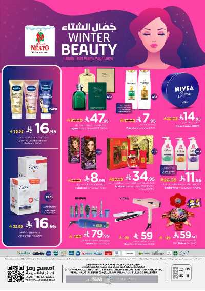 عروض الصحه و الجمال من نستو - المنطقه الوسطى 1
