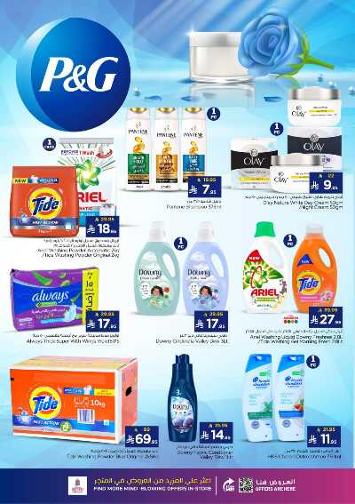 عروض الصحه و الجمال من نستو - المنطقه الوسطى 10