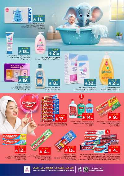 عروض الصحه و الجمال من نستو - المنطقه الوسطى 14