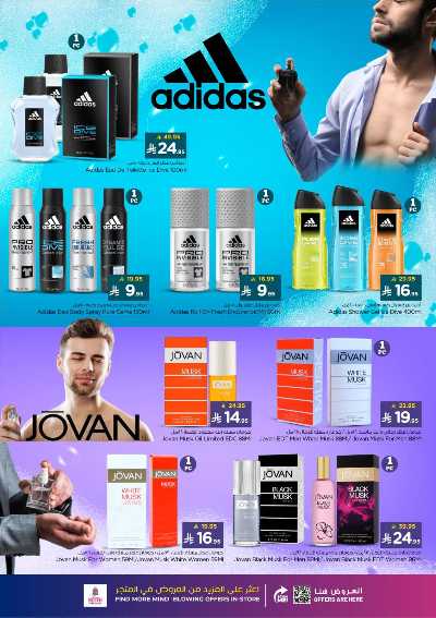 عروض الصحه و الجمال من نستو - المنطقه الوسطى 15