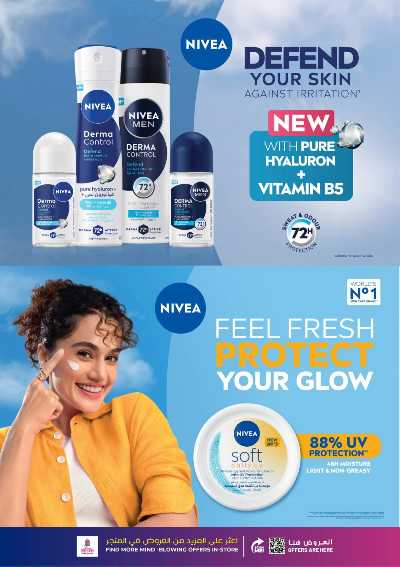 عروض الصحه و الجمال من نستو - المنطقه الوسطى 18