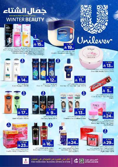 عروض الصحه و الجمال من نستو - المنطقه الوسطى 2