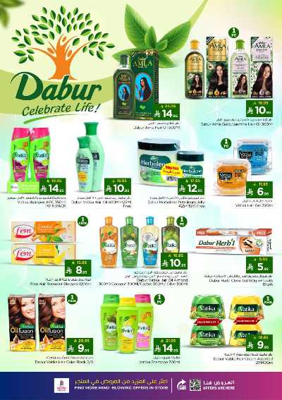 عروض الصحه و الجمال من نستو - المنطقه الوسطى 3