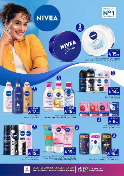 عروض الصحه و الجمال من نستو - المنطقه الوسطى 5
