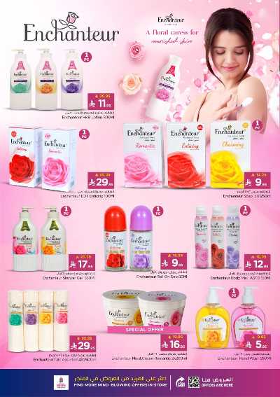 عروض الصحه و الجمال من نستو - المنطقه الوسطى 6