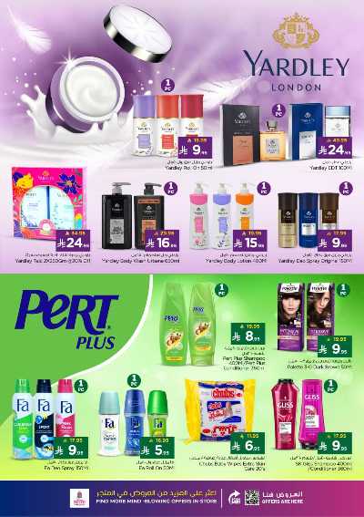 عروض الصحه و الجمال من نستو - المنطقه الوسطى 7