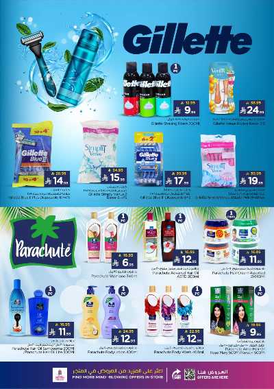 عروض الصحه و الجمال من نستو - المنطقه الوسطى 9