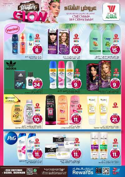 عروض الصحه و الجمال من الوفاء - الدمام 5