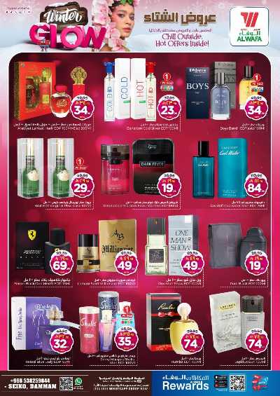 عروض الصحه و الجمال من الوفاء - الدمام 6