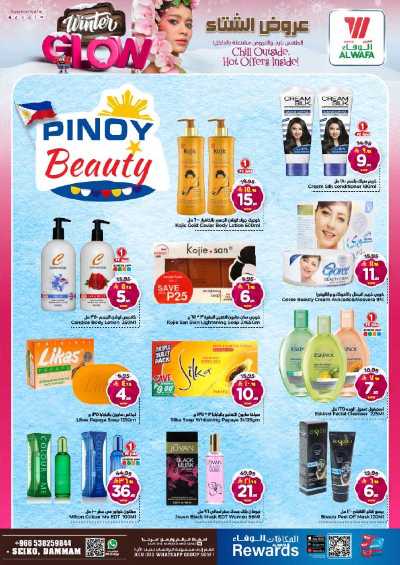 عروض الصحه و الجمال من الوفاء - الدمام 8