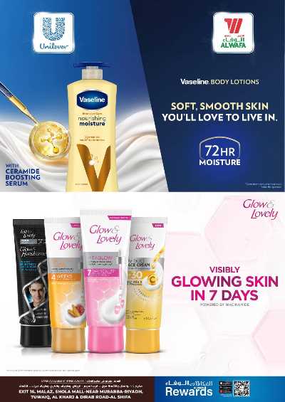 عروض الصحه و الجمال من الوفاء - الرياض والخرج 3