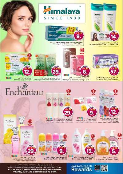 عروض الصحه و الجمال من الوفاء - الرياض والخرج 5