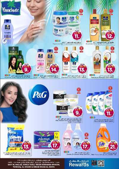 عروض الصحه و الجمال من الوفاء - الرياض والخرج 6
