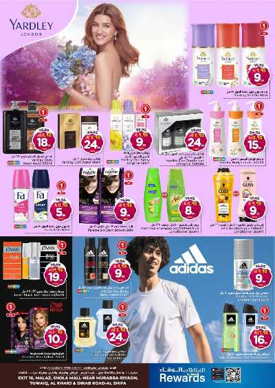 عروض الصحه و الجمال من الوفاء - الرياض والخرج 7