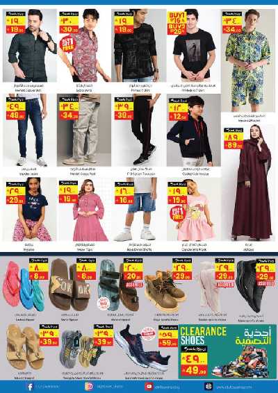 العروض الاسبوعيه من سيتى فلور - حائل 10