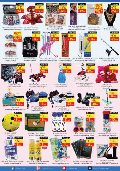 العروض الاسبوعيه من سيتى فلور - حائل 11