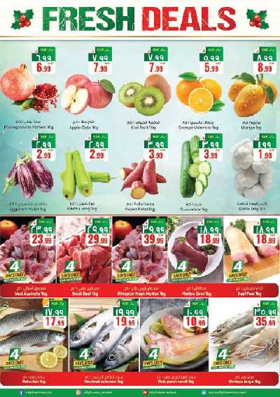 العروض الاسبوعيه من سيتى فلور - حائل 2